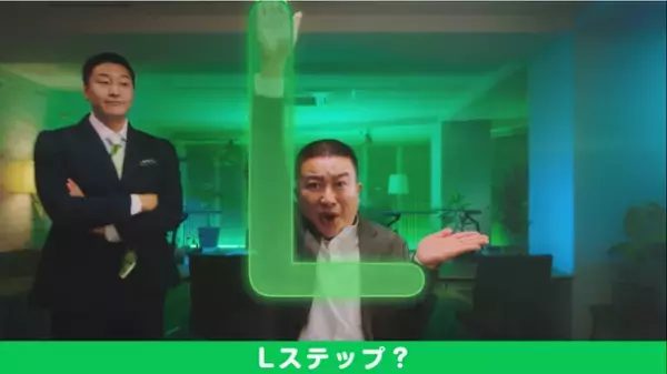チョコレートプラネットが今度はサラリーマン姿で“Lポーズ”からのダンス！LINE公式アカウントを使ったMAツール「Lステップ」の新CM第2弾「D2C篇」がスタート