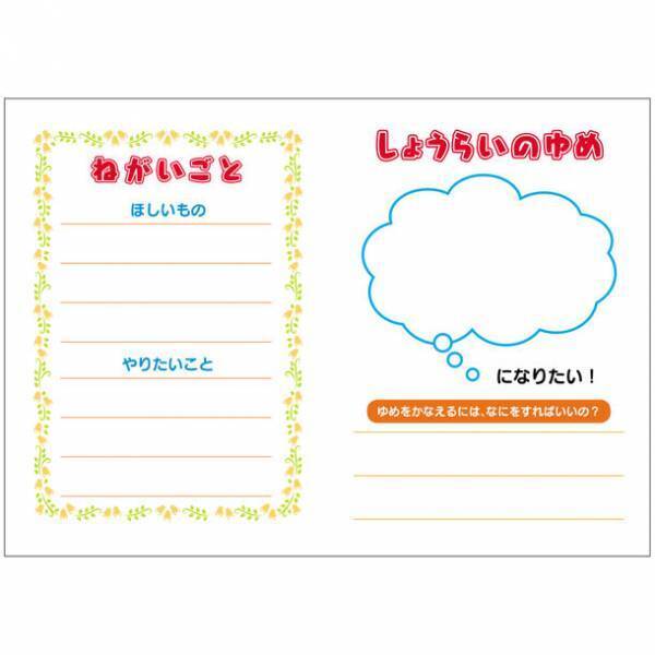 手帳を通して子育てのコミュニケーションや悩みを解決！こども向け『ぼうけんてちょう』2022年度版を2月7日に発売