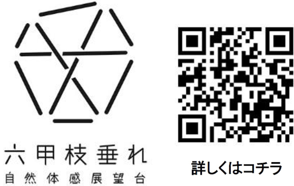 六甲山 冬の風物詩「氷の切り出し」「大寒の日」1月20日（木）10時から開催予定！