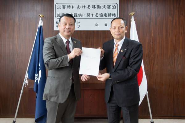 中国地方初！岡山県津山市・奈義町と「レスキューホテル」災害協定を2022年1月12日(水)に締結