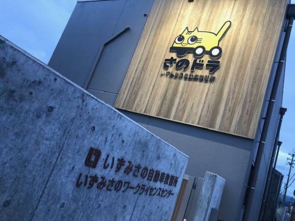 地域のプロワーカー、アイアンワークDIY派も応援！『いずみさのワークライセンスセンター』今春、新科目を追加スタート！ご予約受付中