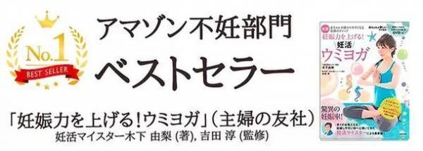 コロナ禍でレッスンが激減しているヨガインストラクター・セラピストに朗報！妊活ヨガセミナーをZoom(無料)で開催