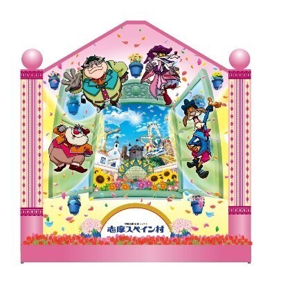 【志摩スペイン村】2月11日（金・祝）スタート！志摩スペイン村 2月からの営業について