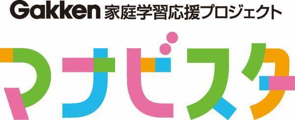 ベルメゾン学研の家庭学習応援サイト「マナビスタ」とコラボ第2弾子どものリビング学習をサポートするクッションとタブレットケースが新登場1月26日より販売開始