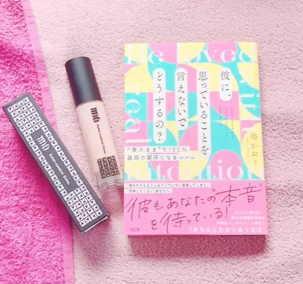 恋婚活コンサルタント・嶋かおりの書籍『彼イエ』出版1周年企画！フォトコンテストを1/30まで開催