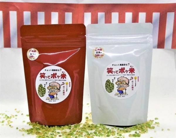 “笑いを摂る”ボケ予防祈願米「笑ってボケ米(まい)」を1月20日に発売！笑い・マインド食材・腸活素材の融合