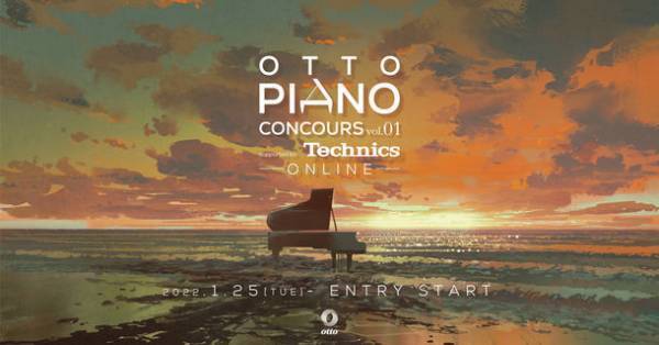 3歳でも90歳でもカンタンに参加できるピアノコンクール「otto piano Concours vol.01 supported by Technics」が開催決定！1月25日(火)エントリー開始