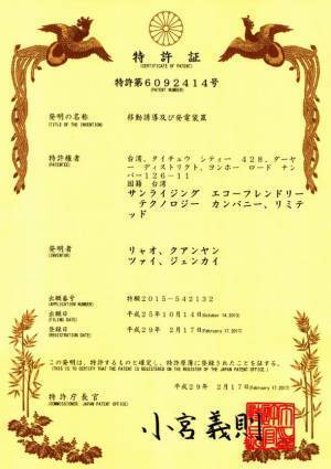 触れない・疲れない・電源不要　テールライトの新常識のクラウドファンディングを開始