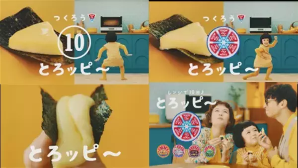 ＣＭ総合研究所「BRAND OF THE YEAR 2021」「消費者を動かしたＣＭ展開」を受賞「６Ｐチーズ」