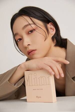 韓国コスメの実力派ブランド「Flynn(フリン)」から待望の新作　「ミニヌーディーエディション」が1月17日(月)発売！