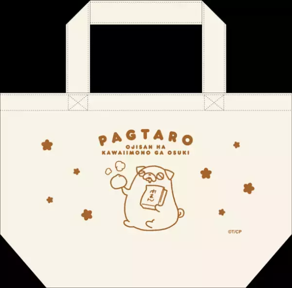 パグ太郎が東急ハンズにやってくる！『おじさんはカワイイものがお好き。』初のPOP UP SHOPが東急ハンズ3店舗にて開催決定！2022年1月26日(水)新宿店よりスタート！