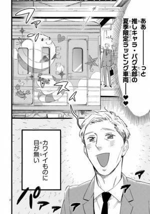 パグ太郎が東急ハンズにやってくる！『おじさんはカワイイものがお好き。』初のPOP UP SHOPが東急ハンズ3店舗にて開催決定！2022年1月26日(水)新宿店よりスタート！