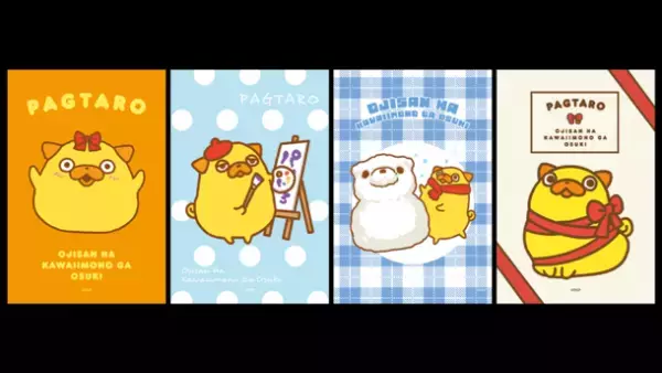 パグ太郎が東急ハンズにやってくる！『おじさんはカワイイものがお好き。』初のPOP UP SHOPが東急ハンズ3店舗にて開催決定！2022年1月26日(水)新宿店よりスタート！