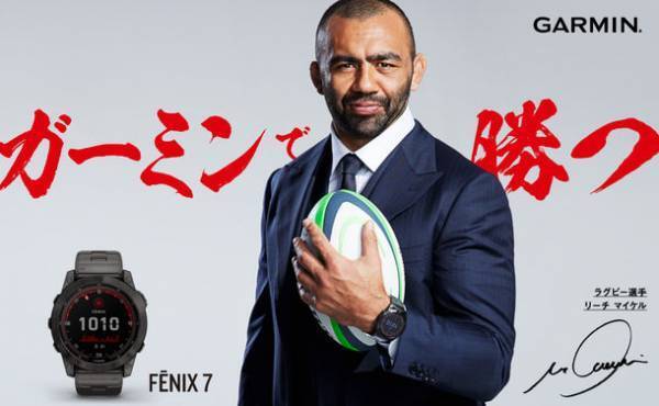 Garminが誇るフラッグシップモデル『fenix』シリーズが進化　『fenix 7』シリーズを1月20日(木)に発売