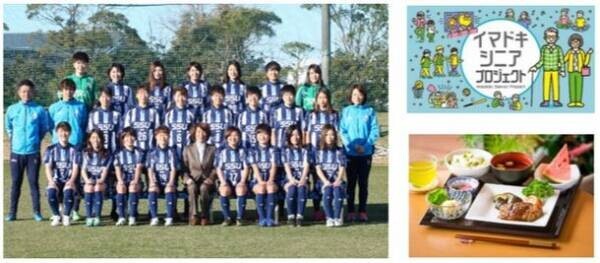 女子サッカーチーム「静岡SSUボニータ」と2022年1月より協業開始　栄養支援と競技就労両立を支援