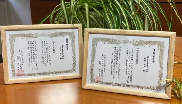 シトラス果皮発酵エキス「4'-デメチルノビレチン」が角層セラミド量を増加させ、シワを改善させることを富士産業が発見