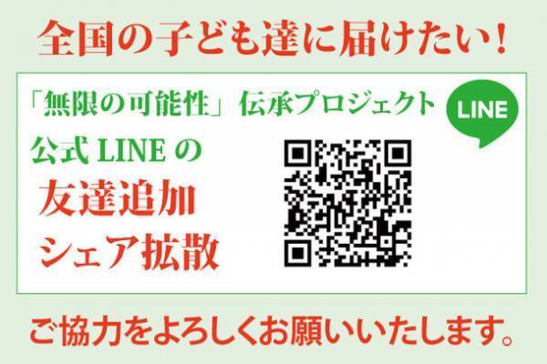 難病から生還した私がコロナ禍の今だからこそ伝えたい！生駒市後援の「進化系体感型オンライン音楽イベント」を1月23日(日)に開催決定！全国の子ども達に無料で配信