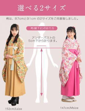 累計9.5万枚突破！ベビー袴の「スウィートマミー」がおうちで簡単に着付けができる小学生向け卒業式袴を販売開始　～全14色の華やかなデザイン～