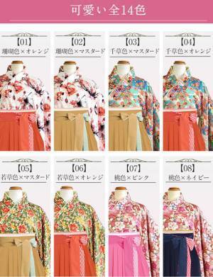 累計9.5万枚突破！ベビー袴の「スウィートマミー」がおうちで簡単に着付けができる小学生向け卒業式袴を販売開始　～全14色の華やかなデザイン～