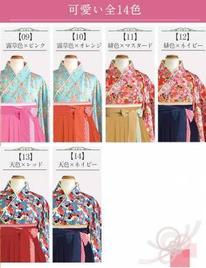 累計9.5万枚突破！ベビー袴の「スウィートマミー」がおうちで簡単に着付けができる小学生向け卒業式袴を販売開始　～全14色の華やかなデザイン～