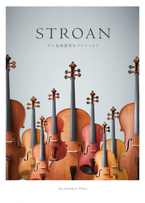 ぎふ弦楽器貸与プロジェクト《STROAN》　「STROANコンサート2021 by ONLINE」を開催