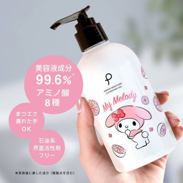 【2022.2.4】コスメブランド「プリュ」からサンリオのキャラクター「マイメロディ」の限定コラボパッケージが数量限定で発売！Twitterプレゼントキャンペーンも開催予定