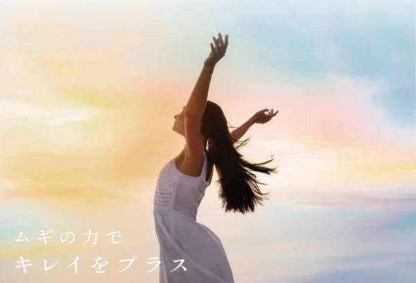 湘南に美と健康の新ブランド！『+mugi(プラスムギ)』ムギの力で体の中からも外からもキレイをプラス第1弾はハトムギをたっぷり使用した化粧水とスープ！