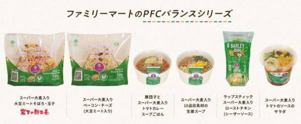 MCTオイル入り“PFCバランス&腸活で選ぶ”おむすび　「スーパー大麦入り 大豆ミートそぼろ・玉子・岩下の新生姜入り」含むMCTオイル入り商品全6種、ファミリーマートで1月18日(火)より順次販売開始
