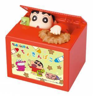 お金を置くと“しんちゃん”が登場！400通りのおしゃべりを楽しめる「クレヨンしんちゃんBANK」2022年1月発売