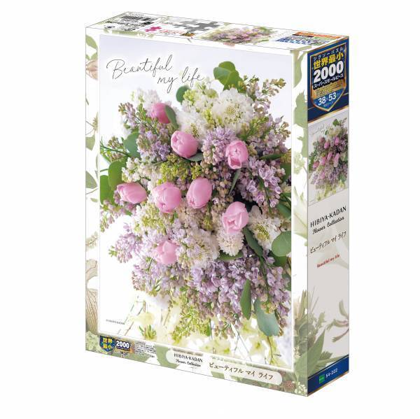 エポック社のジグソーパズルに「花屋さんのお花柄」を提供4種類のフラワージグソーパズル「HIBIYA-KADAN Flower Collection」が全国の玩具店、及び家電量販店等で1月15日（土）から発売されます〜作る楽しみ、飾る楽しみ。おうち時間に癒しと潤いをお届け〜