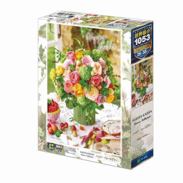 エポック社のジグソーパズルに「花屋さんのお花柄」を提供4種類のフラワージグソーパズル「HIBIYA-KADAN Flower Collection」が全国の玩具店、及び家電量販店等で1月15日（土）から発売されます〜作る楽しみ、飾る楽しみ。おうち時間に癒しと潤いをお届け〜