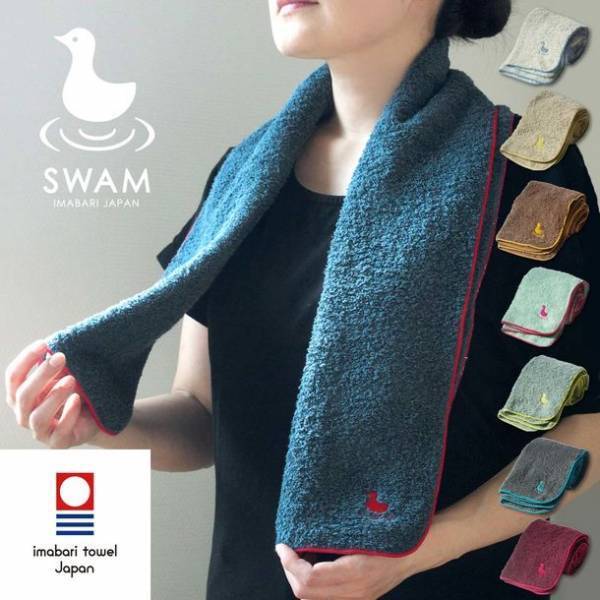 120年の歴史がある今治製のスポーツタオルがギフトボックスセットになって登場！「SWAM スワムタオル」販売開始