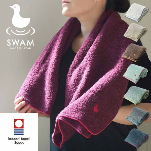 120年の歴史がある今治製のスポーツタオルがギフトボックスセットになって登場！「SWAM スワムタオル」販売開始