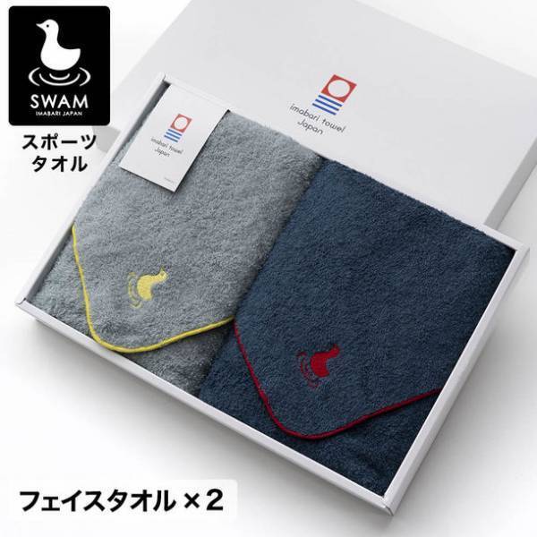 120年の歴史がある今治製のスポーツタオルがギフトボックスセットになって登場！「SWAM スワムタオル」販売開始