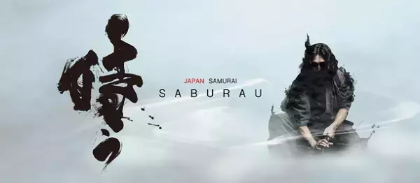 侍う-SABURAU- 展 in 錦 ～原点回帰～　3月12日(土)より開催決定！