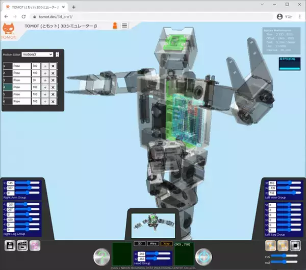 クラウド上でロボットのモーション制御開発を可能とする無料3Dシミュレーター教材を1月15日に開発