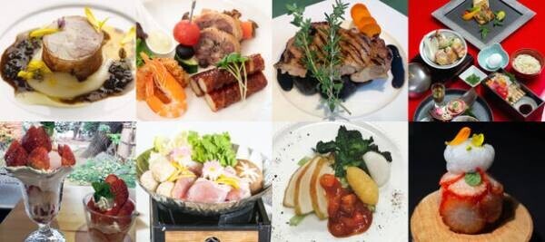 茨城県内レストランメニューフェア「茨城をたべよう　奥久慈しゃも＆イチゴフェア」を1月20日(木)～2月28日(月)まで開催