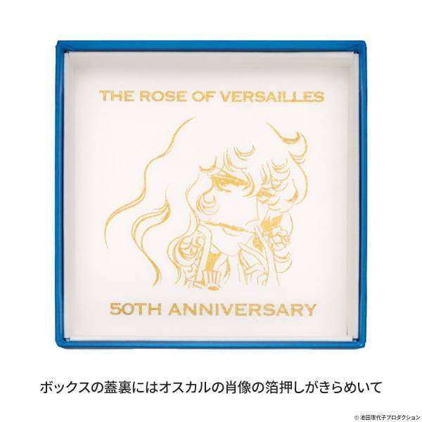 『ベルサイユのばら』の生誕50周年を記念してセイコーの限定ウオッチが登場！プレミコから数量限定で販売開始