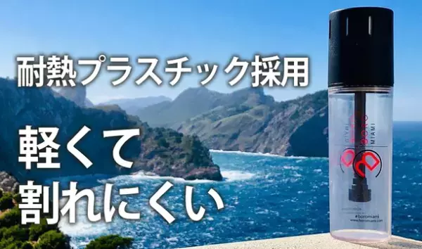 シーシャをもっと手軽に！ペットボトルサイズのシーシャが日本初上陸　いつでもどこでもチルタイムのお供に　【BoRo Miami WYNWOOD】1月28日グリーンファンディングで販売開始