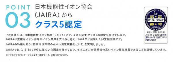花粉シーズン到来＜Makuakeで達成率1,200％突破＞　携行しやすさを改良した「イオニオンNEO」好評掲載中！