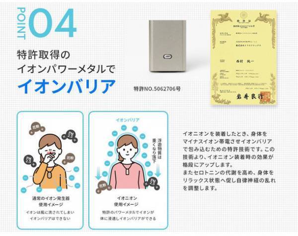 花粉シーズン到来＜Makuakeで達成率1,200％突破＞　携行しやすさを改良した「イオニオンNEO」好評掲載中！