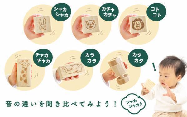 FSC(R)認証資材を100％使用したサステナブルつみき　「はじめてのつみき 赤ちゃんと地球にやさしい松のつみき」を1月20日に発売