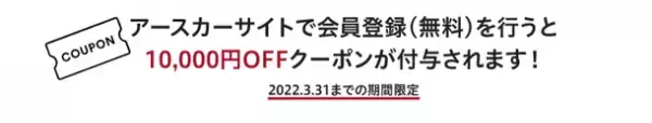 アルパインマーケティングのカーシェア『STORYCA』が拡大　大阪ステーションを開設し、予約受付を1/20に開始