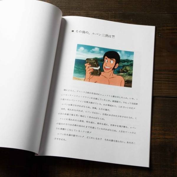 お宝発見！『ルパン三世』の門外不出の企画書が復刻！アニメ化50周年を記念してTVシリーズ3作品の企画書復刻版セットをトムスショップにて販売開始！