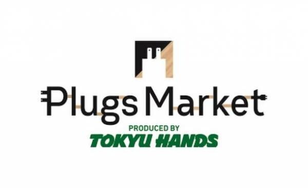 東急ハンズが取り組む地方再発見・地域共創「Plugs Market」が東海地方に初出店！　～近鉄百貨店四日市店に2022年4月オープン～