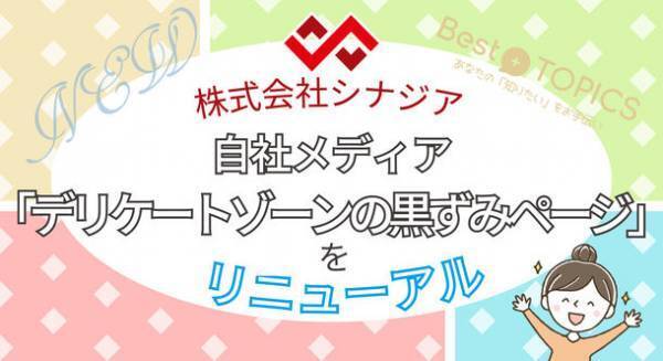 デリケートゾーンの黒ずみクリームなど100以上の商品をランキング｜口コミや効果で徹底比較し表にまとめた