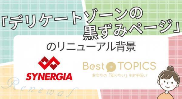 デリケートゾーンの黒ずみクリームなど100以上の商品をランキング｜口コミや効果で徹底比較し表にまとめた