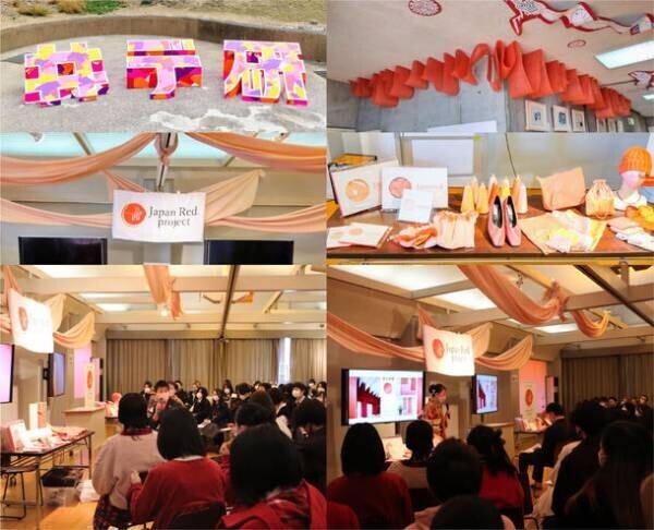日本アカネ再生機構と大阪市立デザイン教育研究所が産学連携　「Japan Red(ジャパンレッド)」をテーマにした公開講座を実施　～【日本の宝】日本茜の美しい色彩を披露！～