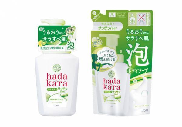 タオル洗いでも濃密泡がもこもこ増え続けて(※1)、うるおうのにサラすべ肌に　『ｈａｄａｋａｒａ(ハダカラ)ボディソープ　泡で出てくるサラサラfeelタイプ』改良新発売