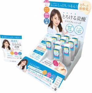 矢田亜希子さんがアンバサダーのスキンケアブランド「Feel the HALO」がロフトにて初の店頭販売決定！